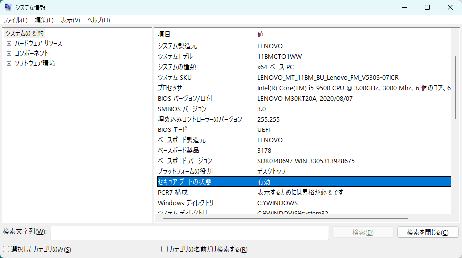 2_セキュアブート.png