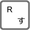 Rす.png
