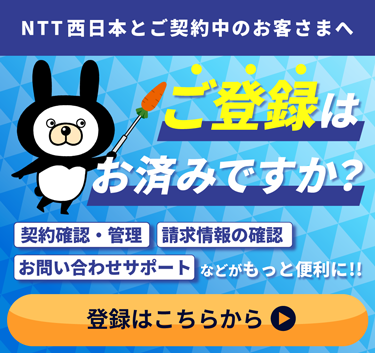 ビジネスマイページ