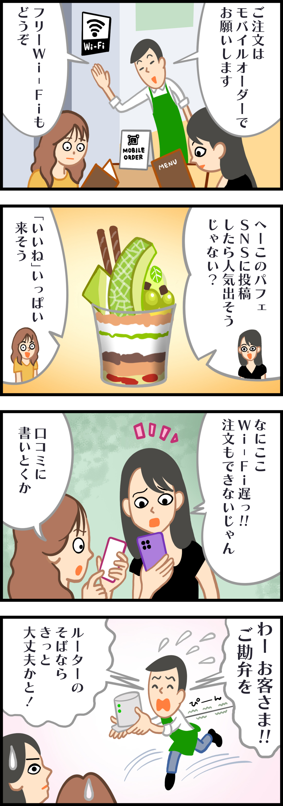 あるある4コマ口コミの力(54).jpg
