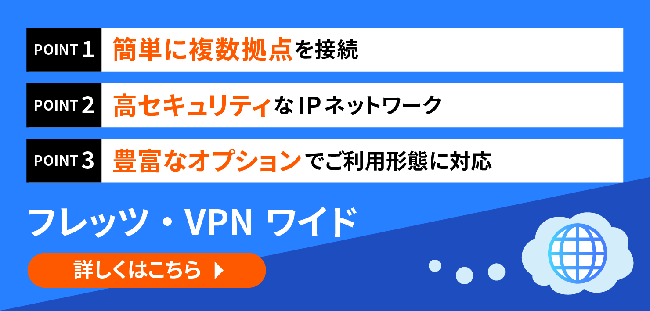 VPN関連
