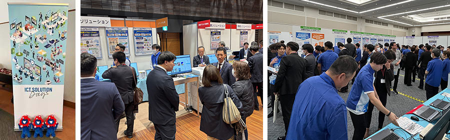 ICT SOLUTION DAYS エントランスの写真