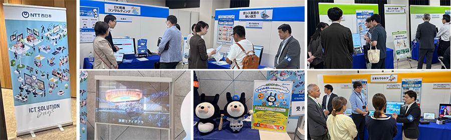 ICT SOLUTION DAYS エントランスの写真