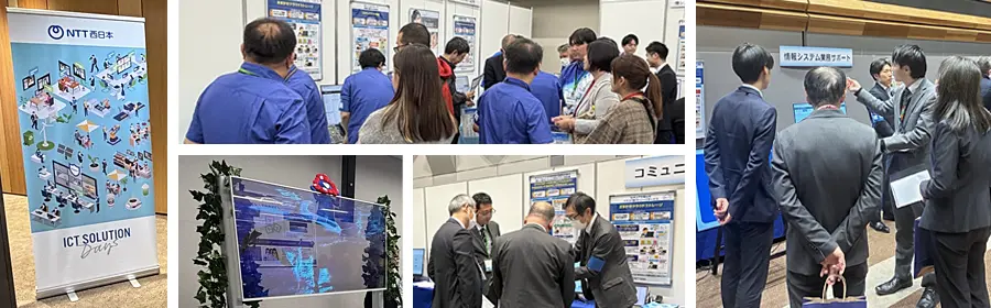 ICT SOLUTION DAYS エントランスの写真