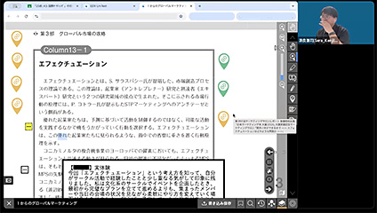 写真：EDX UniTextを活用した講義の様子