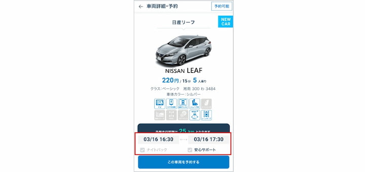 4.詳細情報を入力