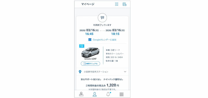 3. 返却完了