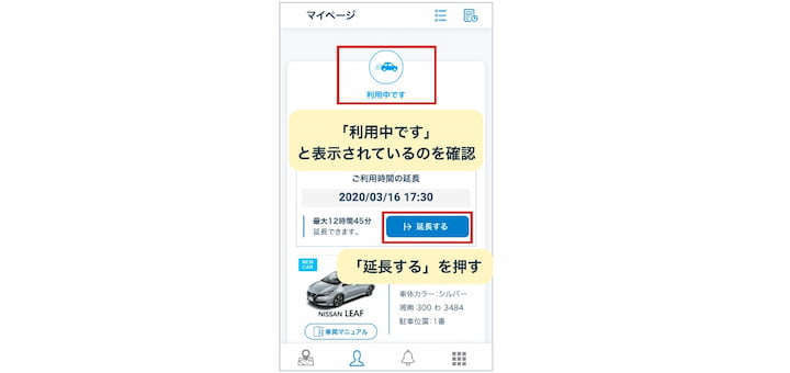 4. 忘れ物解錠手続き