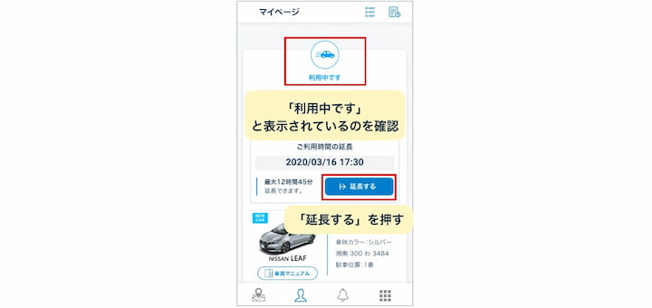 5. 忘れ物解錠の終了