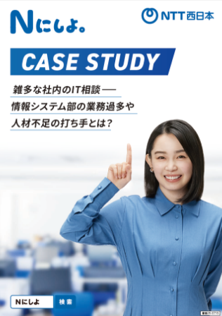 「Nにしよ。」CASE STUDY