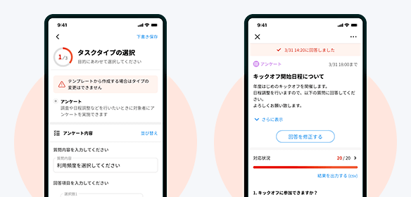 アンケート
