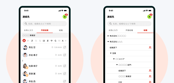 連絡先