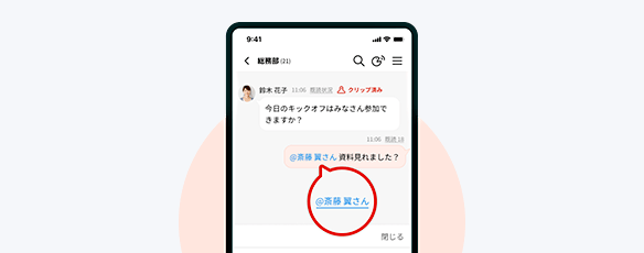 メンション