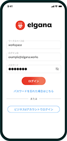 ビジネス専用のチャットツール