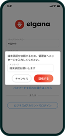 利⽤端末の制限・管理