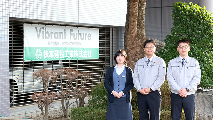 株本建設工業株式会社さま