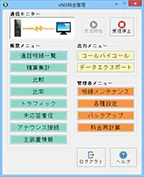 メニュー画面