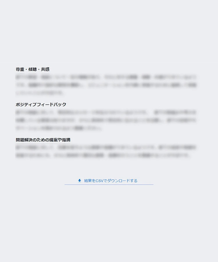 データDL画面