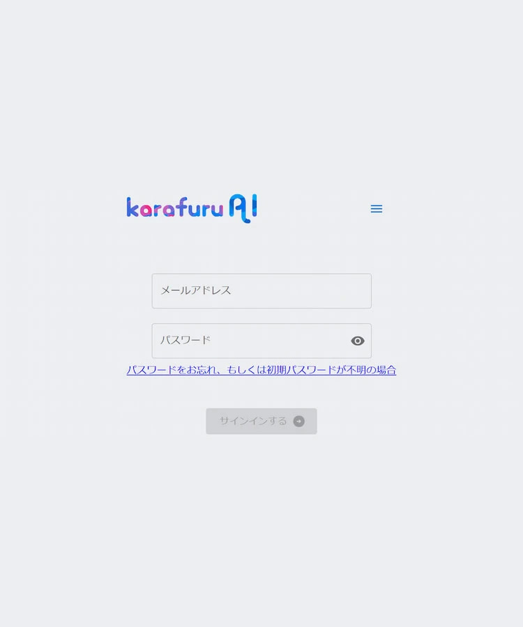 ログイン画面