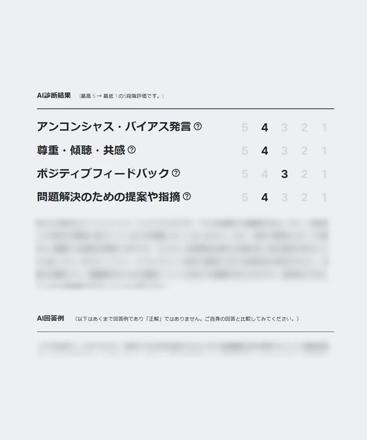 診断結果画面