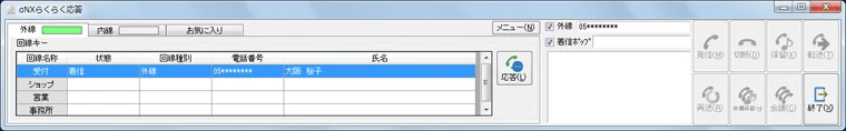 発着信時に表示される応答画面イメージ