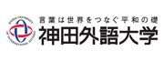 神田外語大学