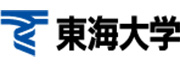 東海大学