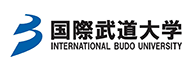 国際武道大学