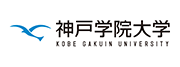 神戸学院大学