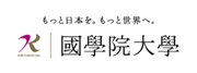 國學院大學