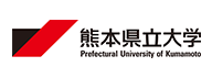 熊本県立大学 別府大学短期大学部