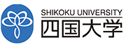 四国大学