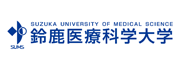 鈴鹿医療科学大学