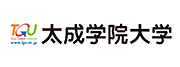 太成学院大学