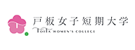 戸板学園（戸板女子短期大学）