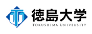 徳島大学