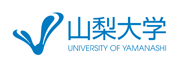 山梨大学