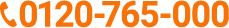 0120-765-000