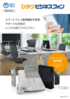 ダウンロード資料