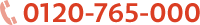0120-765-000