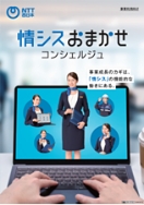 パンフレット資料