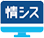 情シスおまかせコンシェルジュ