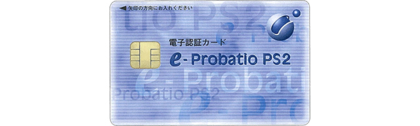AQStage 電子認証サービス