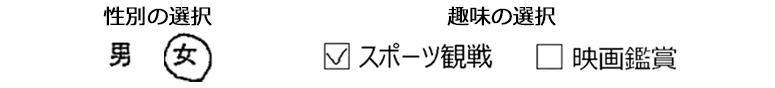 チェックボックス判定（チェックの有無を0と1で記載）