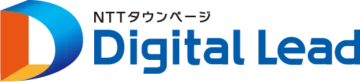 Digital Lead（デジタルリード）