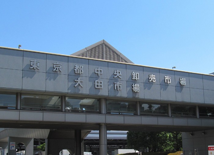 Tokyo Central Wholesale Market Otashijo - Tokyo Sokusei Seika