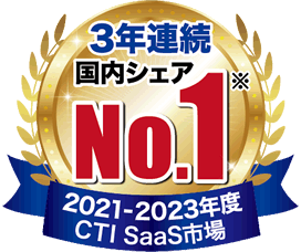 3年連続国内シェアNO.1