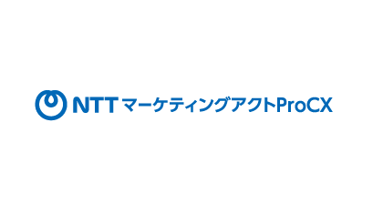 NTTマーケティングアクトＰｒｏＣＸ