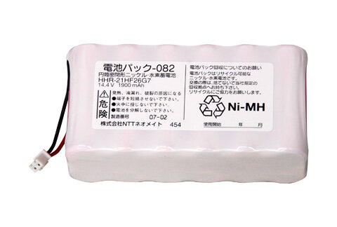 NTT西日本】電池パック - 法人・企業向けICTサービス・ソリューション