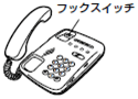 フックスイッチ